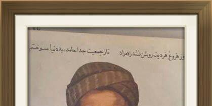 به مناسبت 22مین سالروز خاموشی استاد بزرگ اندیشه و سخن شادروان عبدالمومن حامد فاریابی