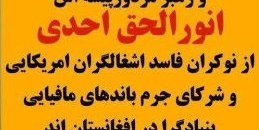 افغانستان فقط مال پشتون ها نیست!!! 