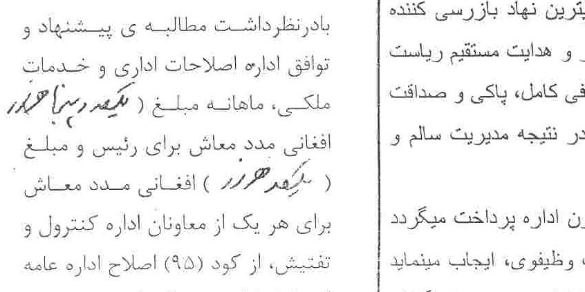 معامله سیاه میان مصرف کننده و حساب گیرنده بودجه دولت