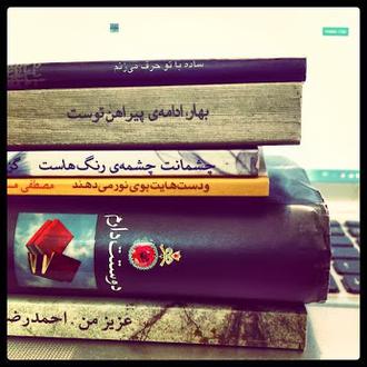 دوستت دارم دوستت دارم